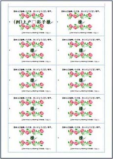 ハートミルカード 10分割 席札 名刺 テンプレート集