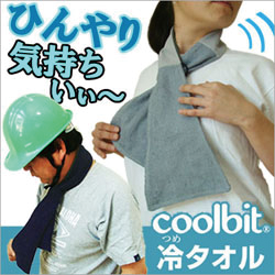 coolbit・冷タオル