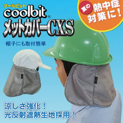 coolbit・メットカバーCXS